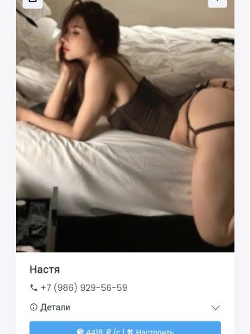 Проститутка Жемчужина